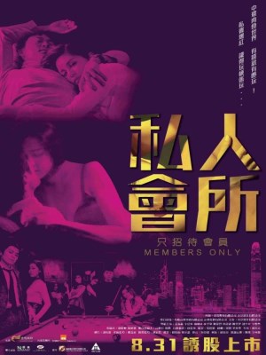 Gái Gọi Hộp Đêm - Members Only (2017)