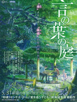 Khu Vườn Ngôn Từ - The Garden of Words (2013)