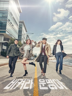 Cuộc Đời Của Tôi - It's My Life (2018)