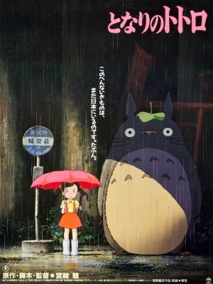 Hàng Xóm Của Tôi Là Totoro - My Neighbor Totoro (1988)