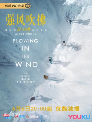 Gió Lớn Thổi Qua - Blowing in the Wind (2019)