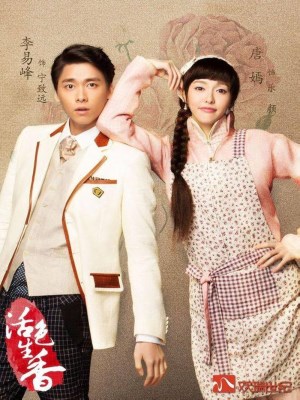 Hoạt Sắc Sinh Hương - The Legend of Fragrance (2015)