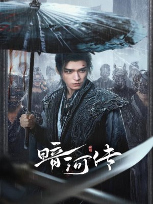 Blood River (2025)